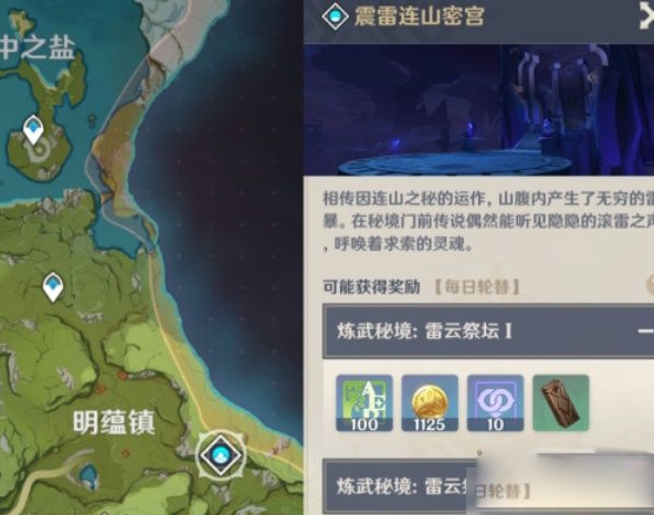 原神荒海水下副本怎样解锁下一层