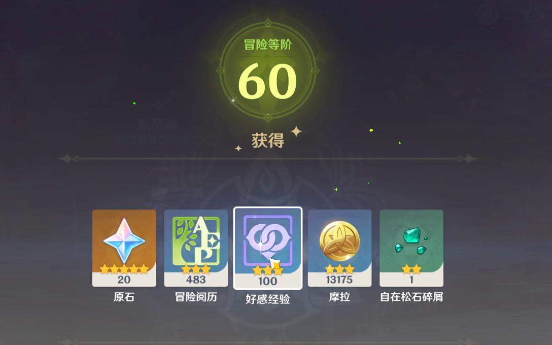 原神荒海水下副本怎样解锁下一层