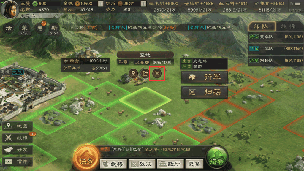 特技举盾在三国志战略版游戏中应该怎样获得