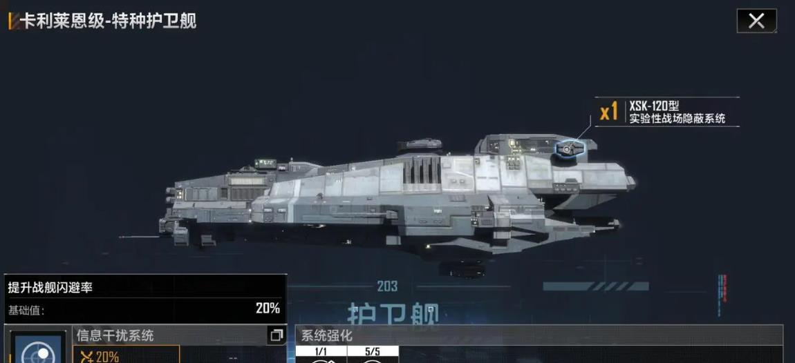 如何将无尽的拉格朗日与哨塔对接