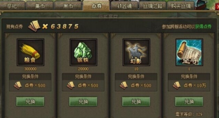 攻城掠地新手任务典韦怎么获得