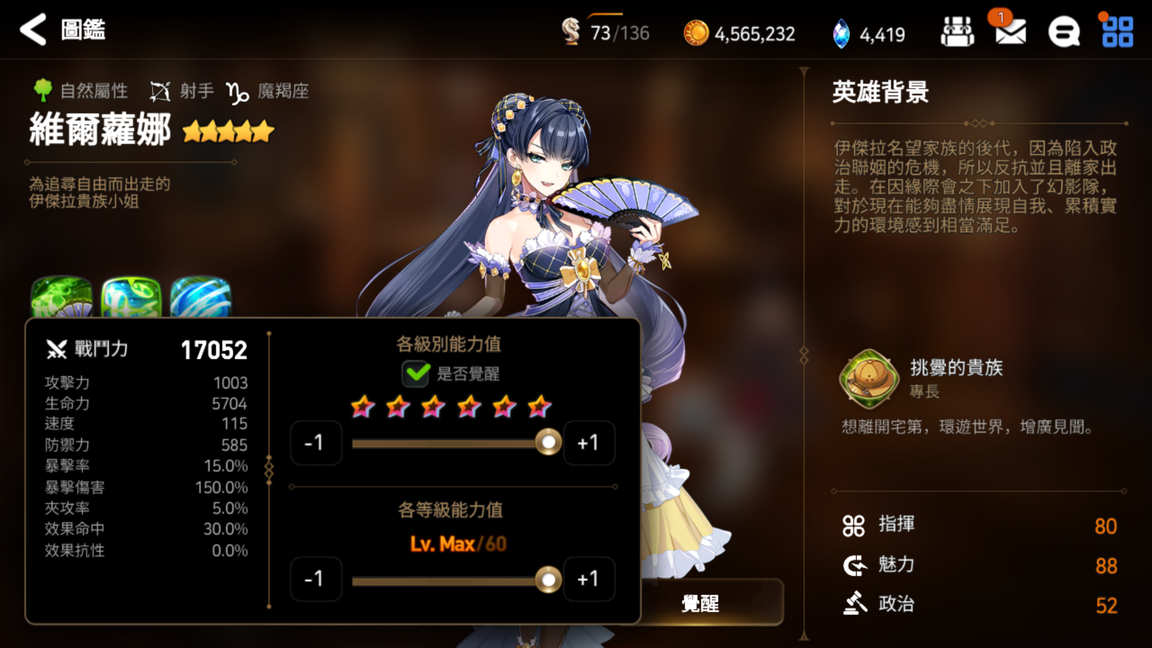 第七史诗迷宫安慰埃德勒隐藏在何地
