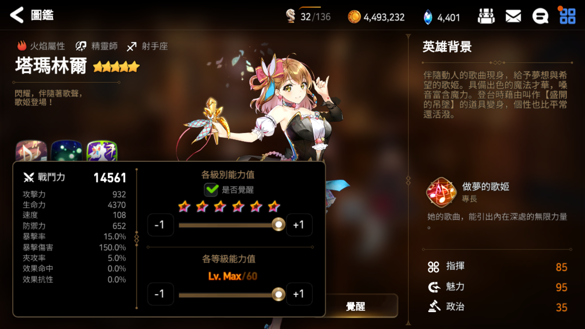 第七史诗迷宫安慰埃德勒隐藏在何地