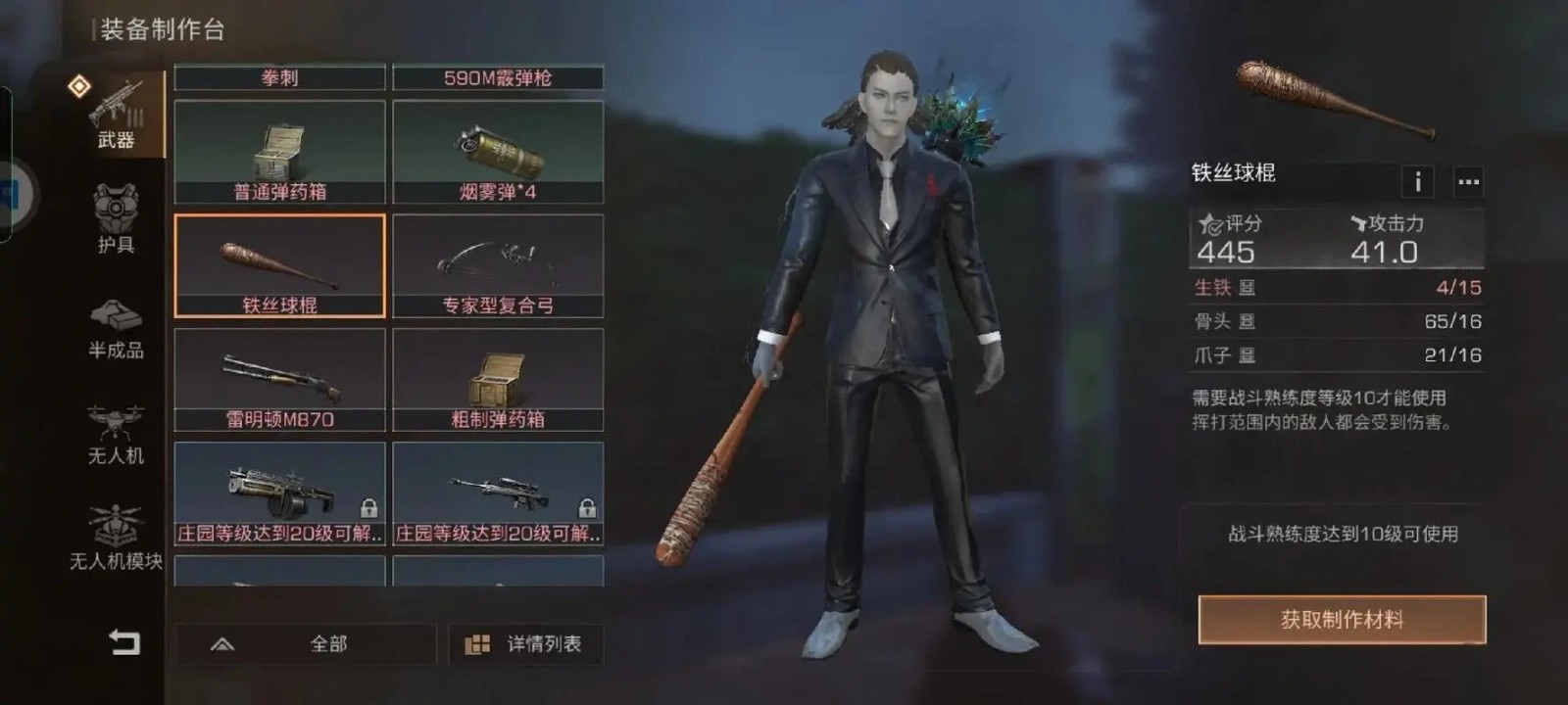 请告诉我在明日之后游戏中如何钓到稀有鱼