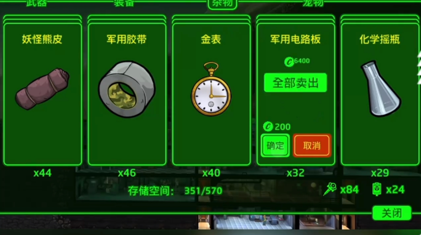 辐射避难所内是怎么出现光头居民的