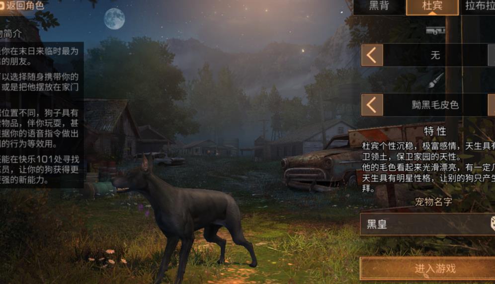 明日之后秋日森林精英感染者在哪里