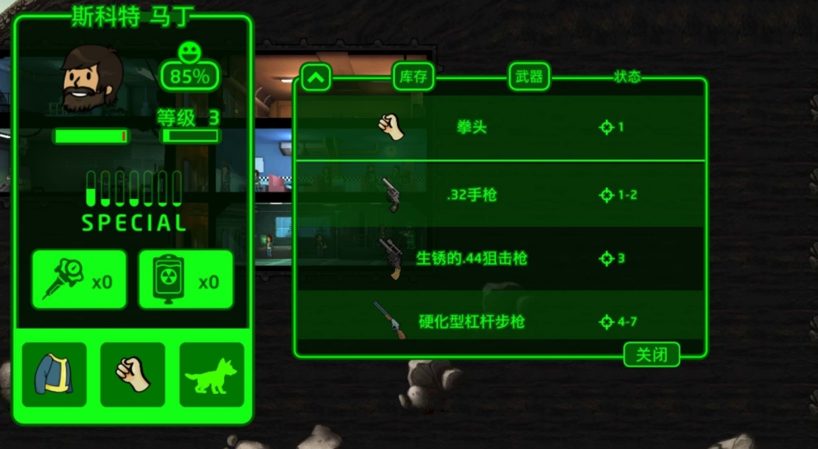 辐射避难所内是怎么出现光头居民的
