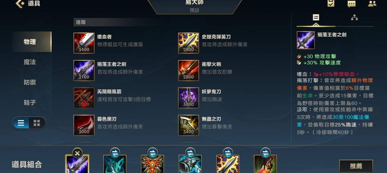 想知道英雄联盟手游中龙的传人的获取方法吗