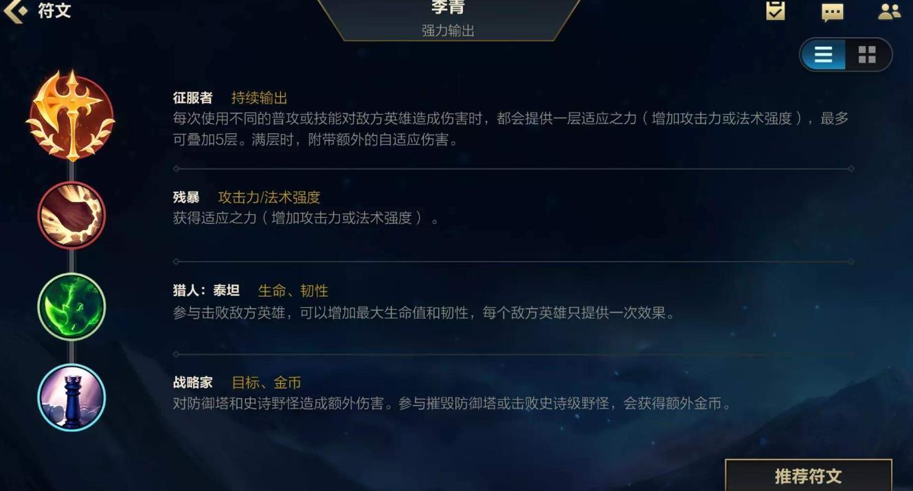 如何在英雄联盟手游中做好辅助提升团队实力