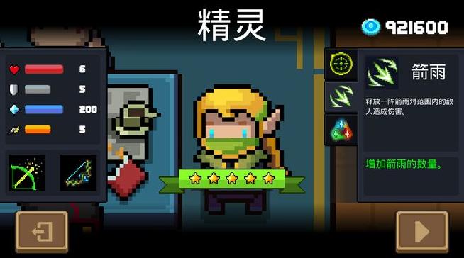 想要获得元气骑士拔刀剑应该怎么做