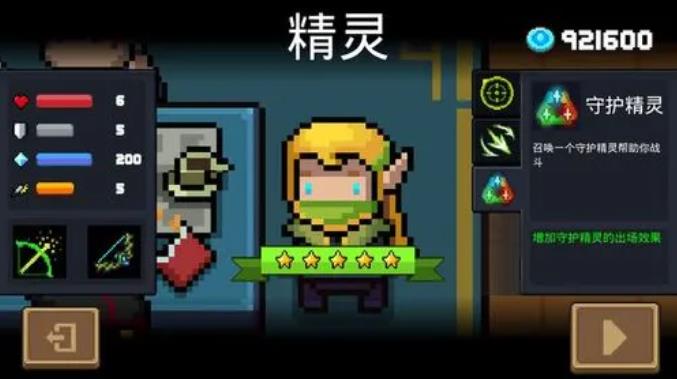 想要获得元气骑士拔刀剑应该怎么做