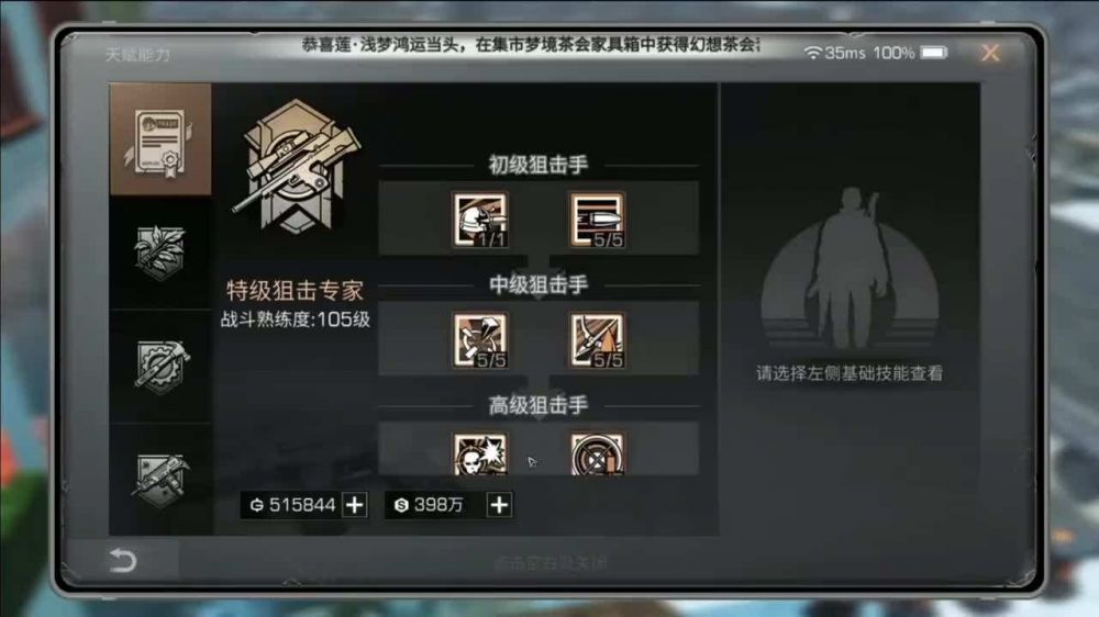 明日之后制作基础技能点法的选择有哪些 明日之后制作基础技能点法的选择有哪些