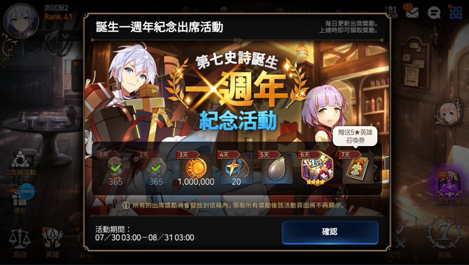 第七史诗木飞和偶像孰强孰弱