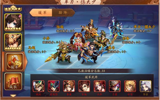 如何在少年三国志2中迅速提升角色等级