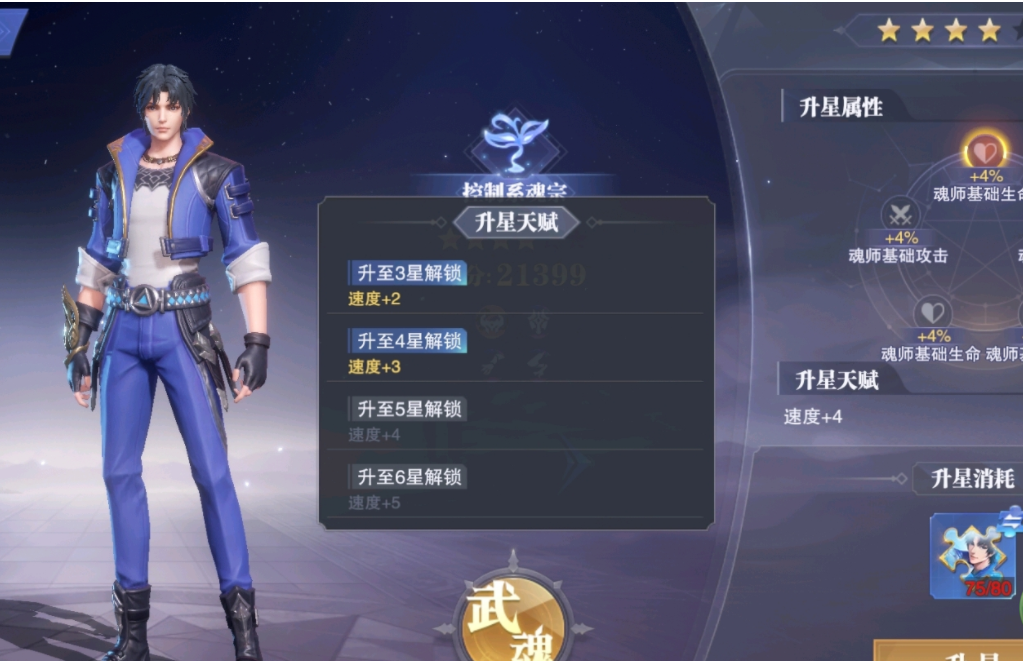 斗罗大陆魂师对决宗门修筑地是什么地方