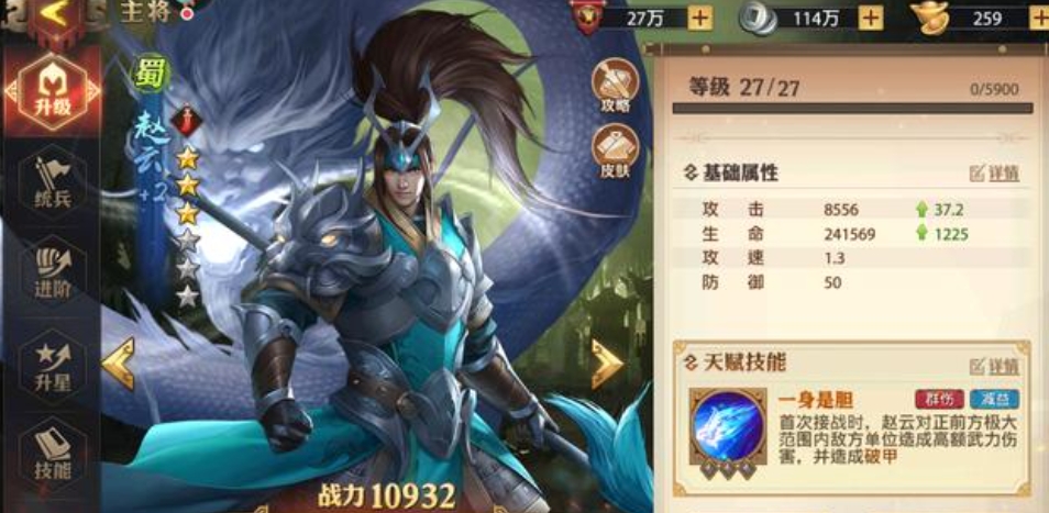 少年三国志零强攻技能能否穿刺敌方