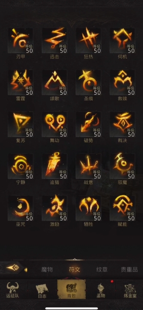 地下城堡3竞技之星有什么技能