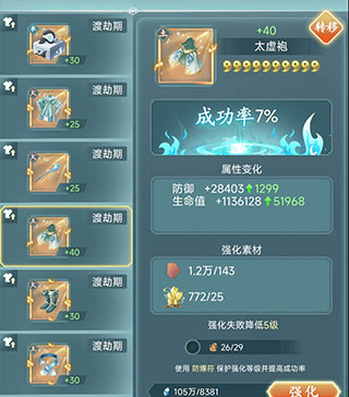 仙岛大乱斗仙法的实战价值如何 仙岛大乱斗仙法的实战价值如何