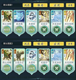 仙岛大乱斗仙法的实战价值如何 仙岛大乱斗仙法的实战价值如何