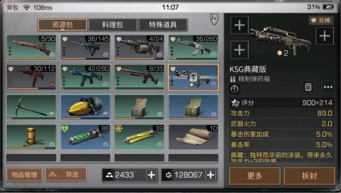 如何选择2021明日之后0氪职业