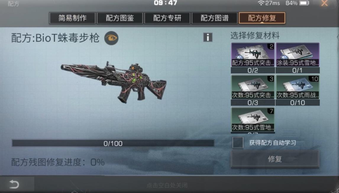 明日之后生存手册需去哪里领取