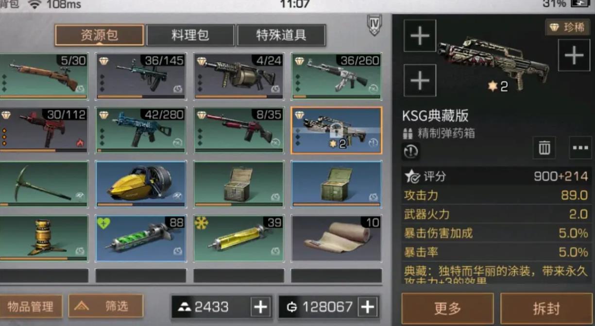 明日之后生存手册需去哪里领取