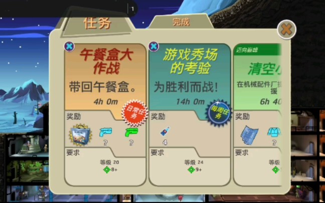 辐射避难所人物品质如何衡量
