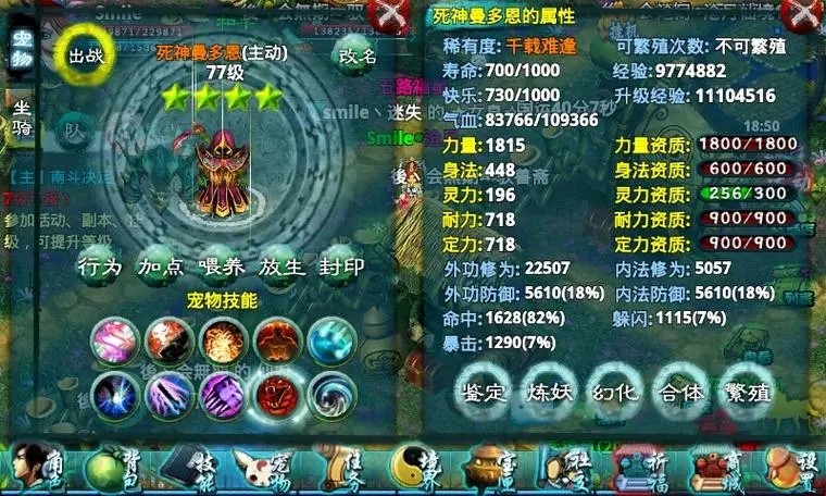 忘仙附魔如何强化角色的灵性能力