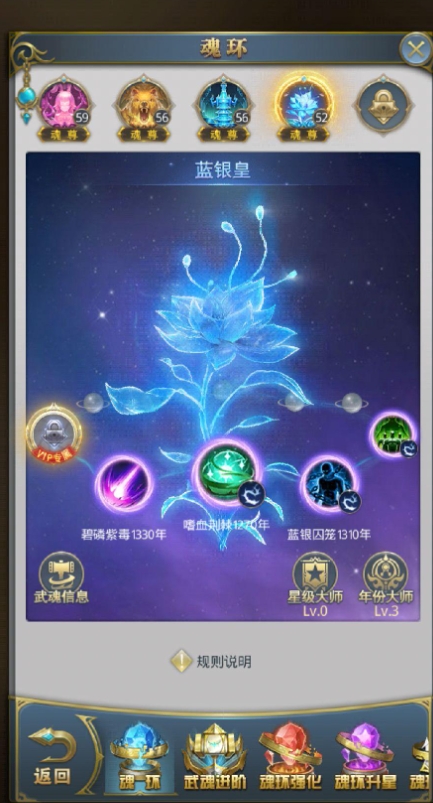 斗罗大陆斗神再临第七章的女主角是谁