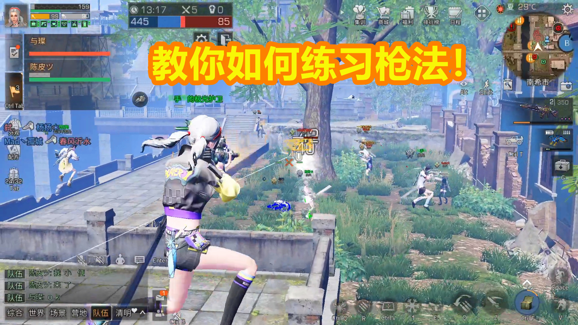 明日之后的新家任务有哪些呢