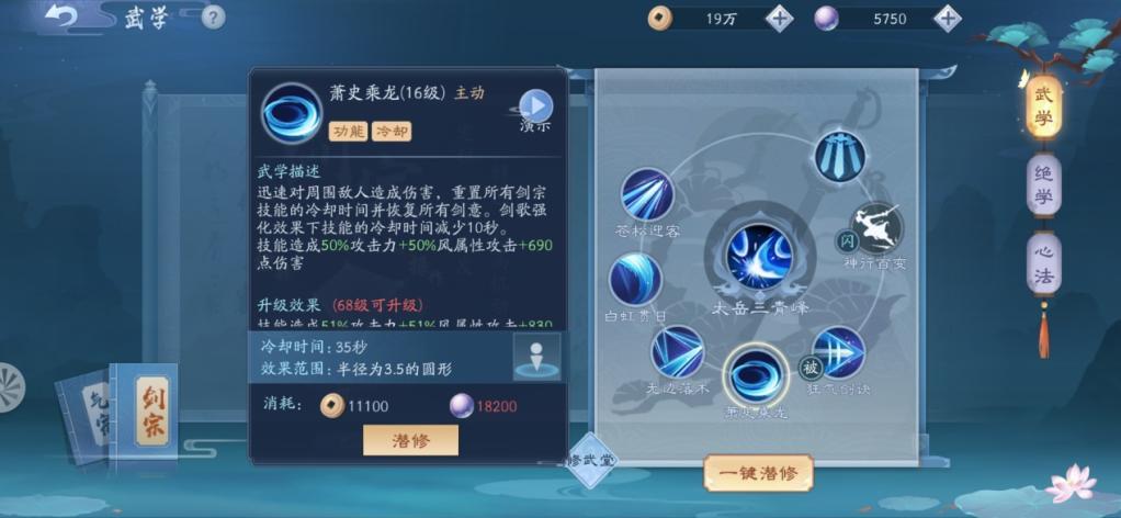 新笑傲江湖心法的层数最高为多少