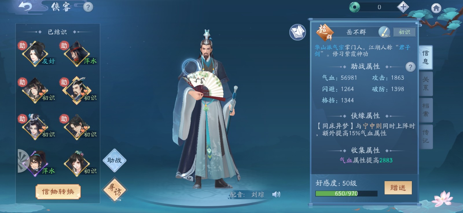 新笑傲江湖武学升对哪些因素更加重视