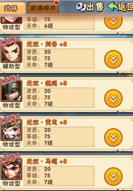 少年三国志火烧队阵容的防守效果怎么样