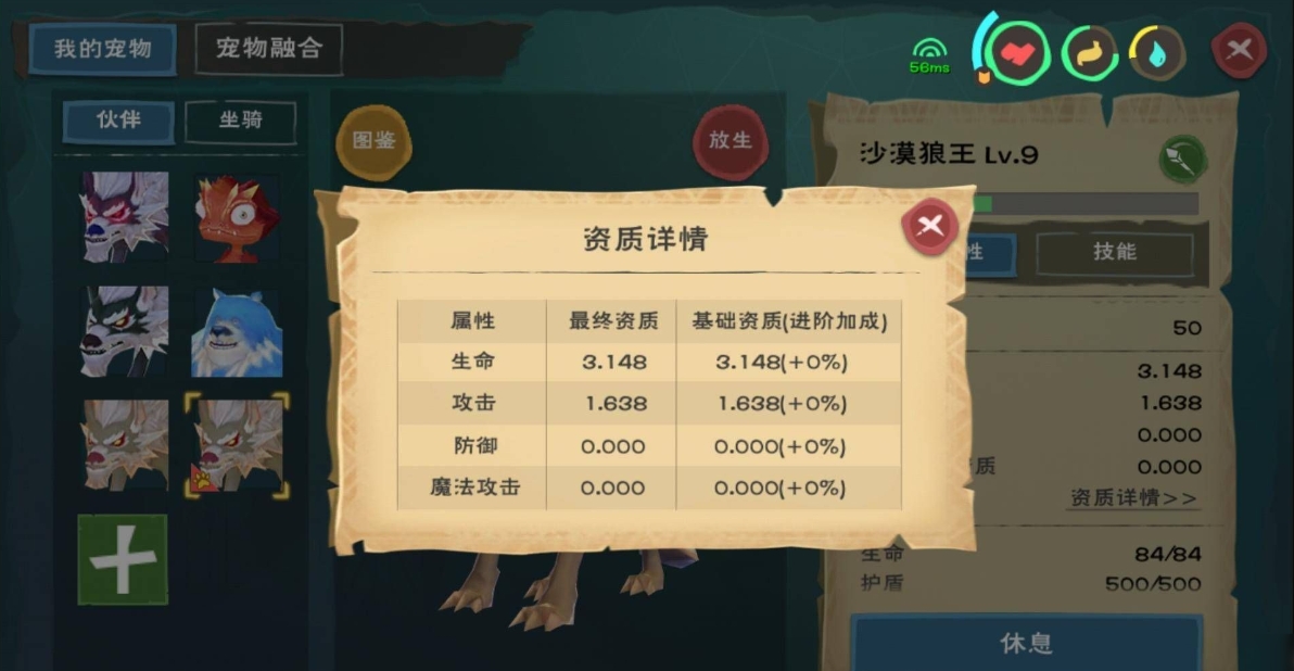 创造与魔法蚕数量更多的是哪棵树