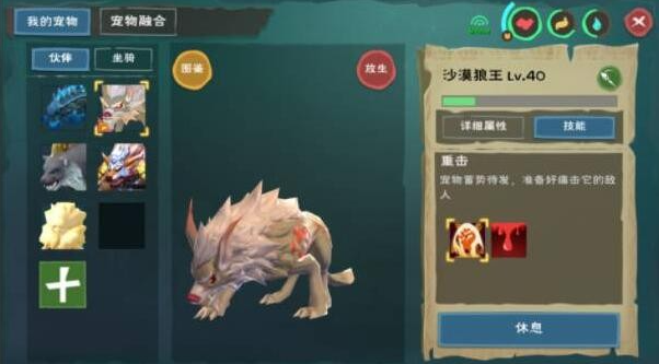 创造与魔法蚕数量更多的是哪棵树