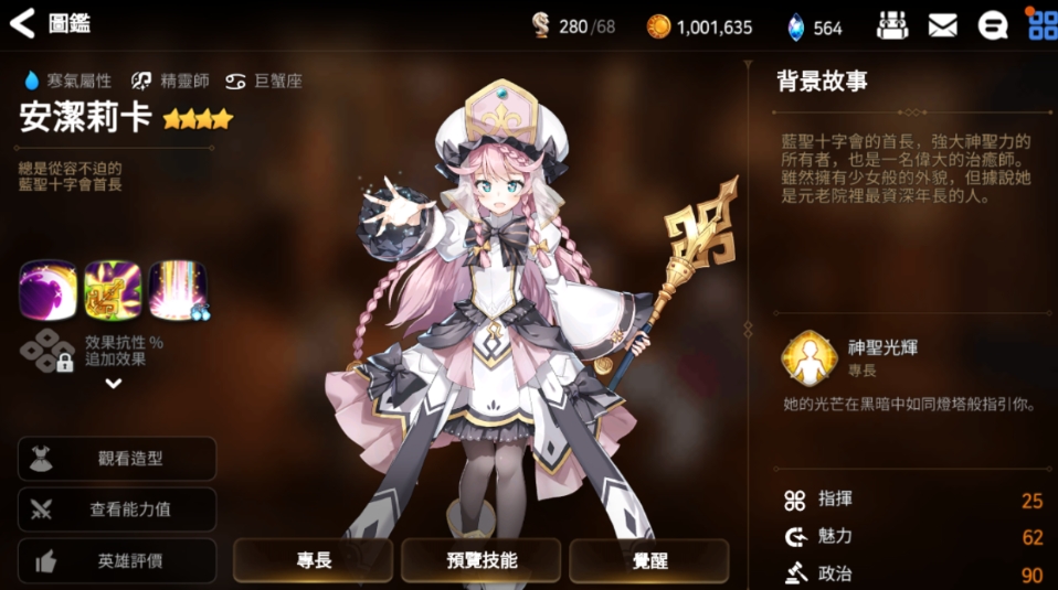 第七史诗萌新开荒阵容攻略需要注意什么