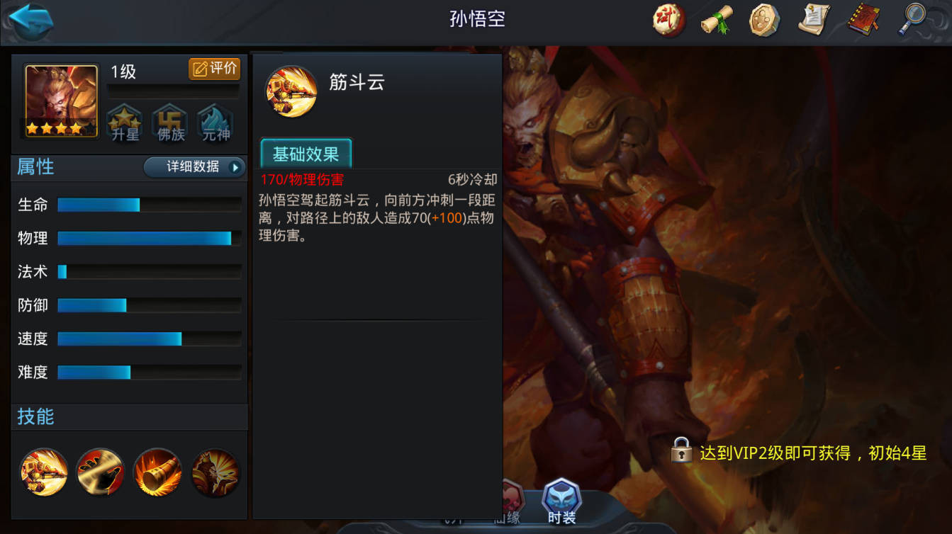 乱斗西游新英雄的技能对战斗有什么影响