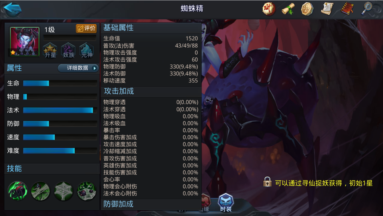 乱斗西游新英雄的技能对战斗有什么影响