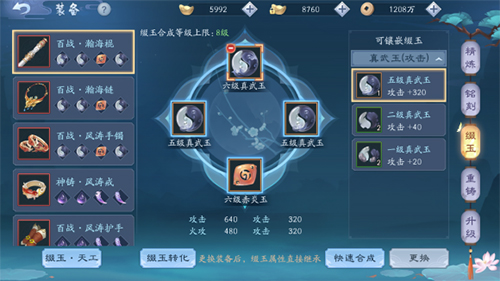 新笑傲江湖中哪个角色最聪明