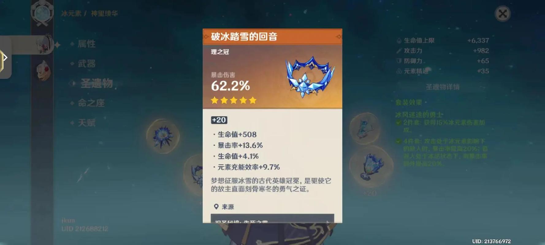 想要解锁原神的稻妻八韵岛需要做些什么