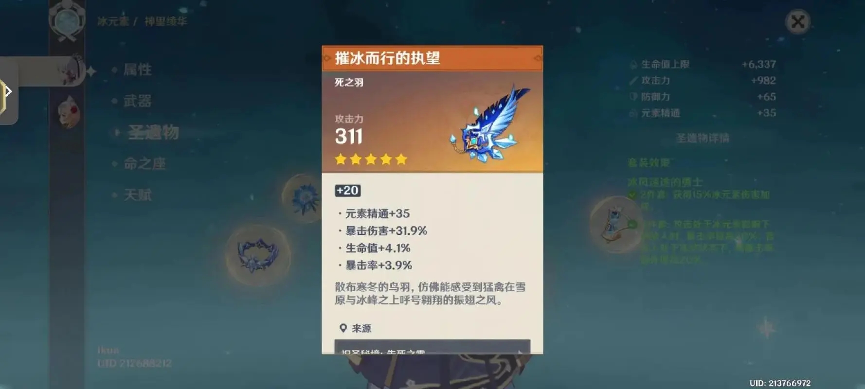 想要解锁原神的稻妻八韵岛需要做些什么
