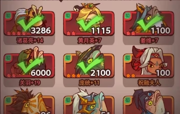 如何打通咸鱼之王2730的过关阵容