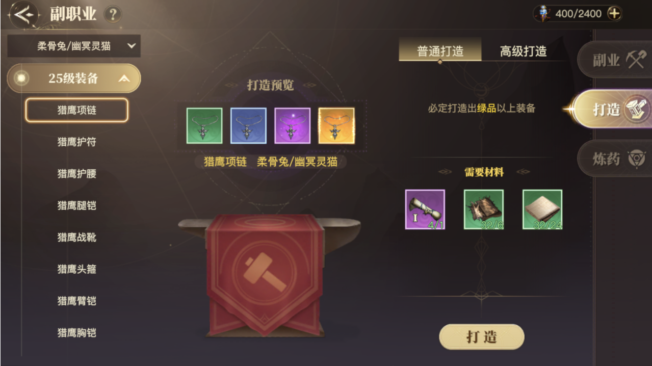 第五章斗罗大陆游戏的攻略有哪些