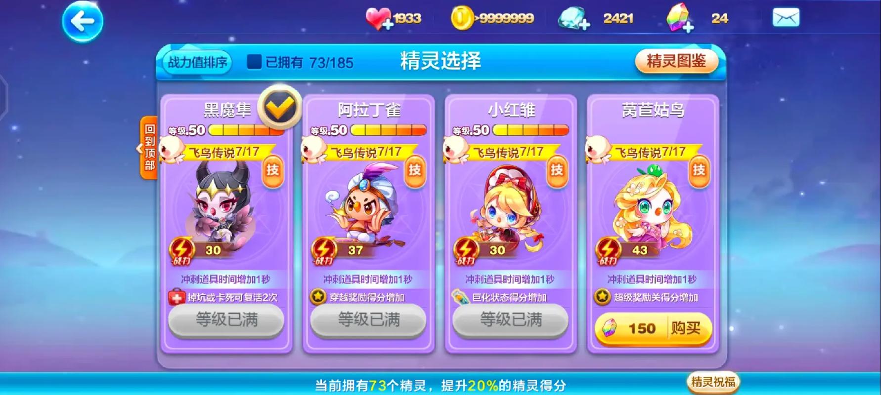 跑跑如何在天天酷跑游戏中提升自己的得分