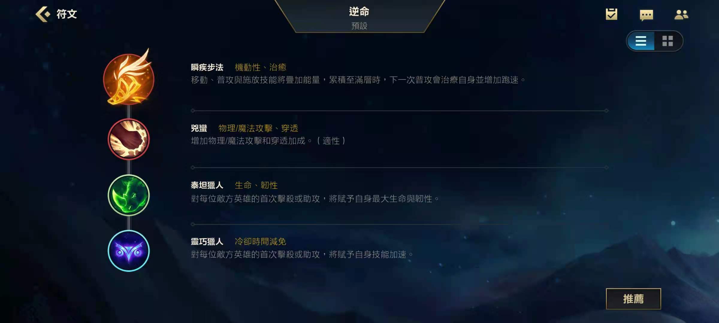 如何在英雄联盟手游中与队友保持良好的沟通