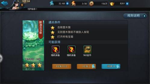 乱斗西游月夜擒玉兔攻略是否适合新手