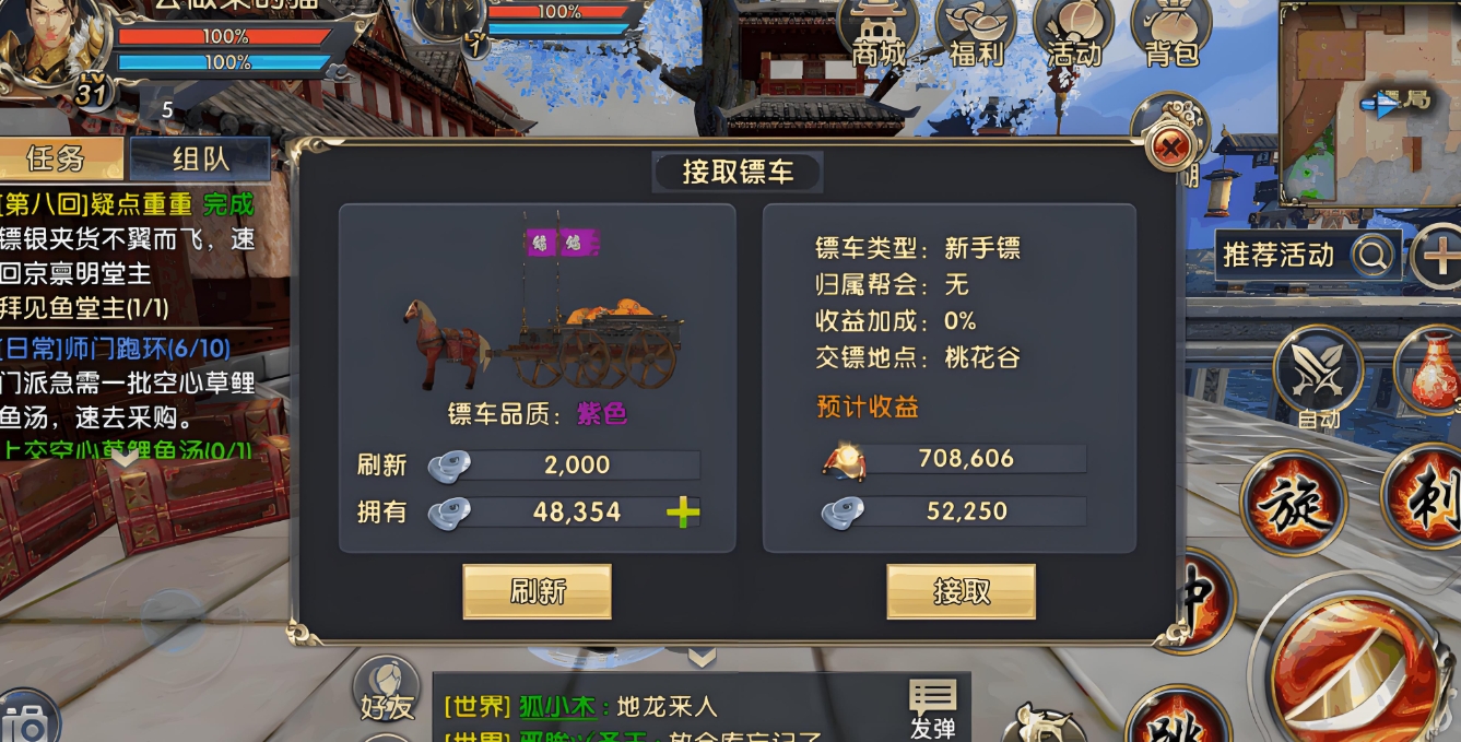 卧虎藏龙2桃花谷的彼岸花位于何方
