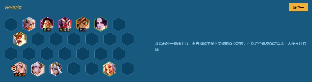 谁能在金铲铲之战中成为赏金小英雄
