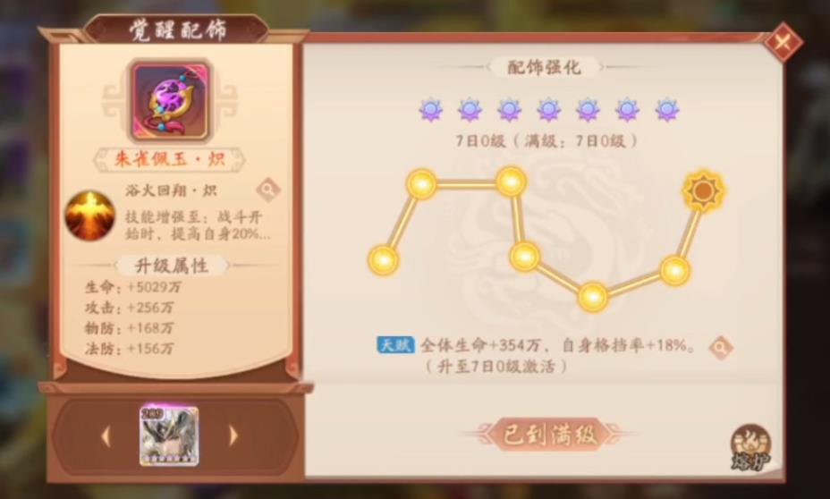 少年三国志2吴国选用了哪一把剑