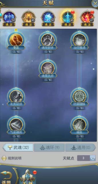 斗罗大陆金刚熊魂环对战斗有何加成